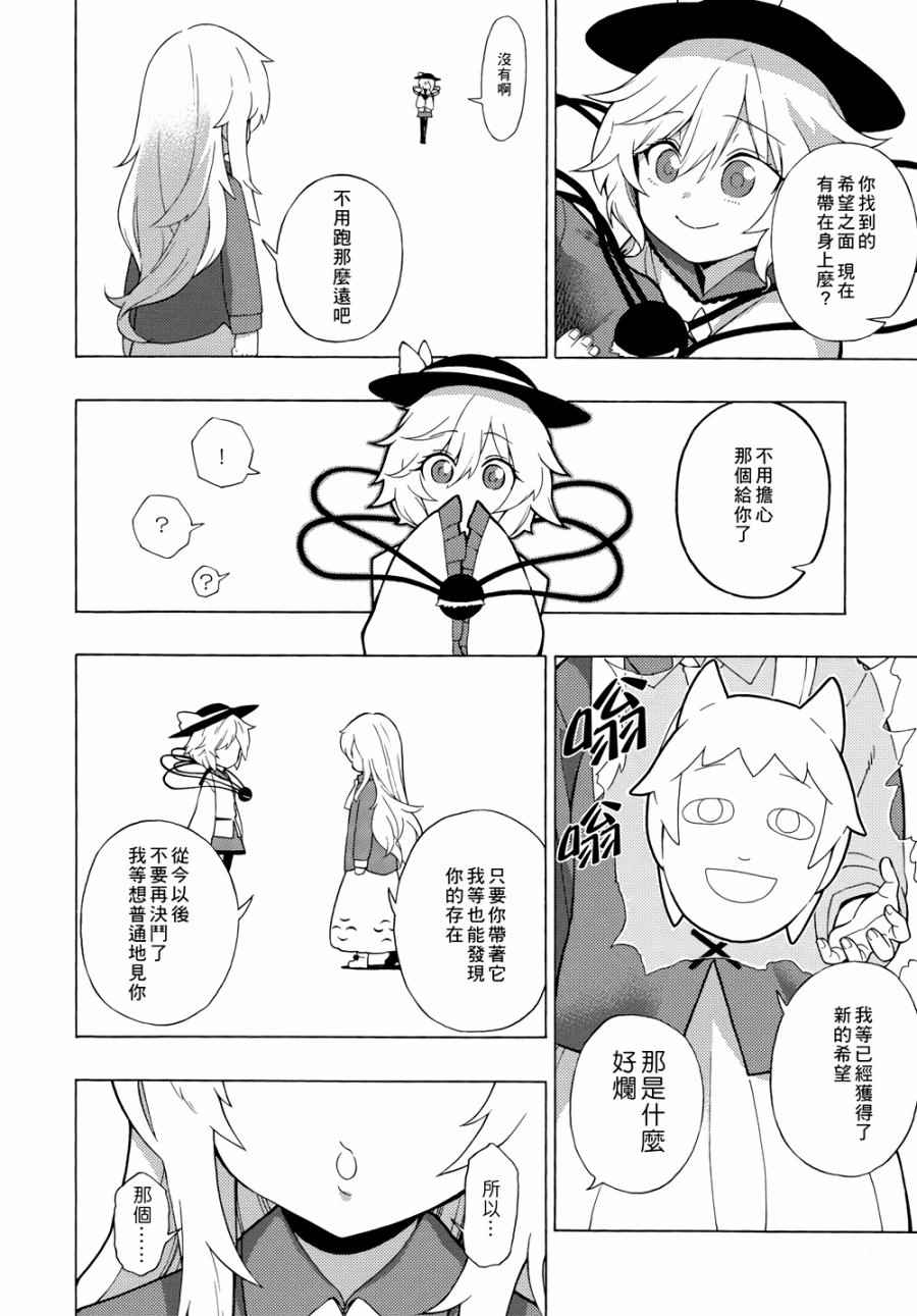 《Idola》漫画 001话