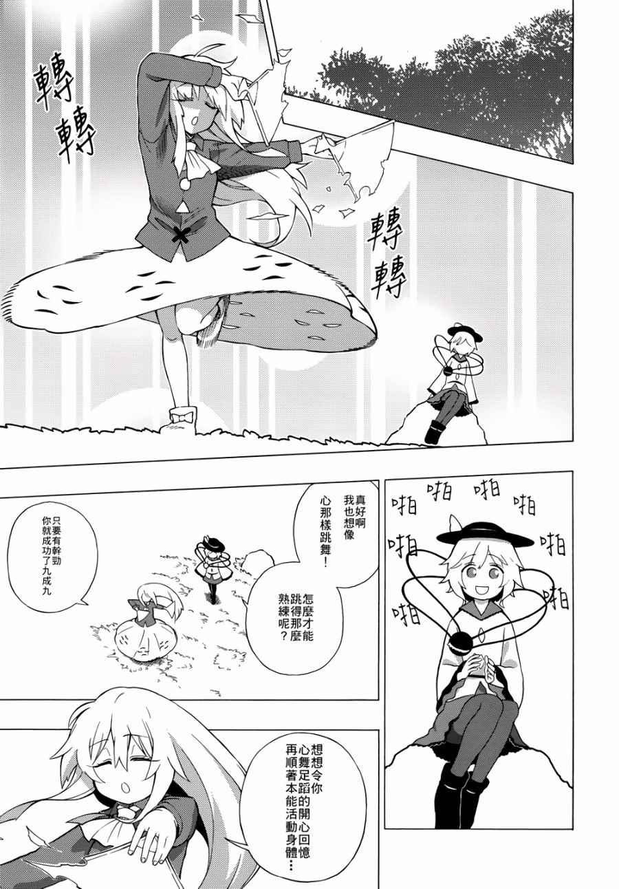 《Idola》漫画 001话