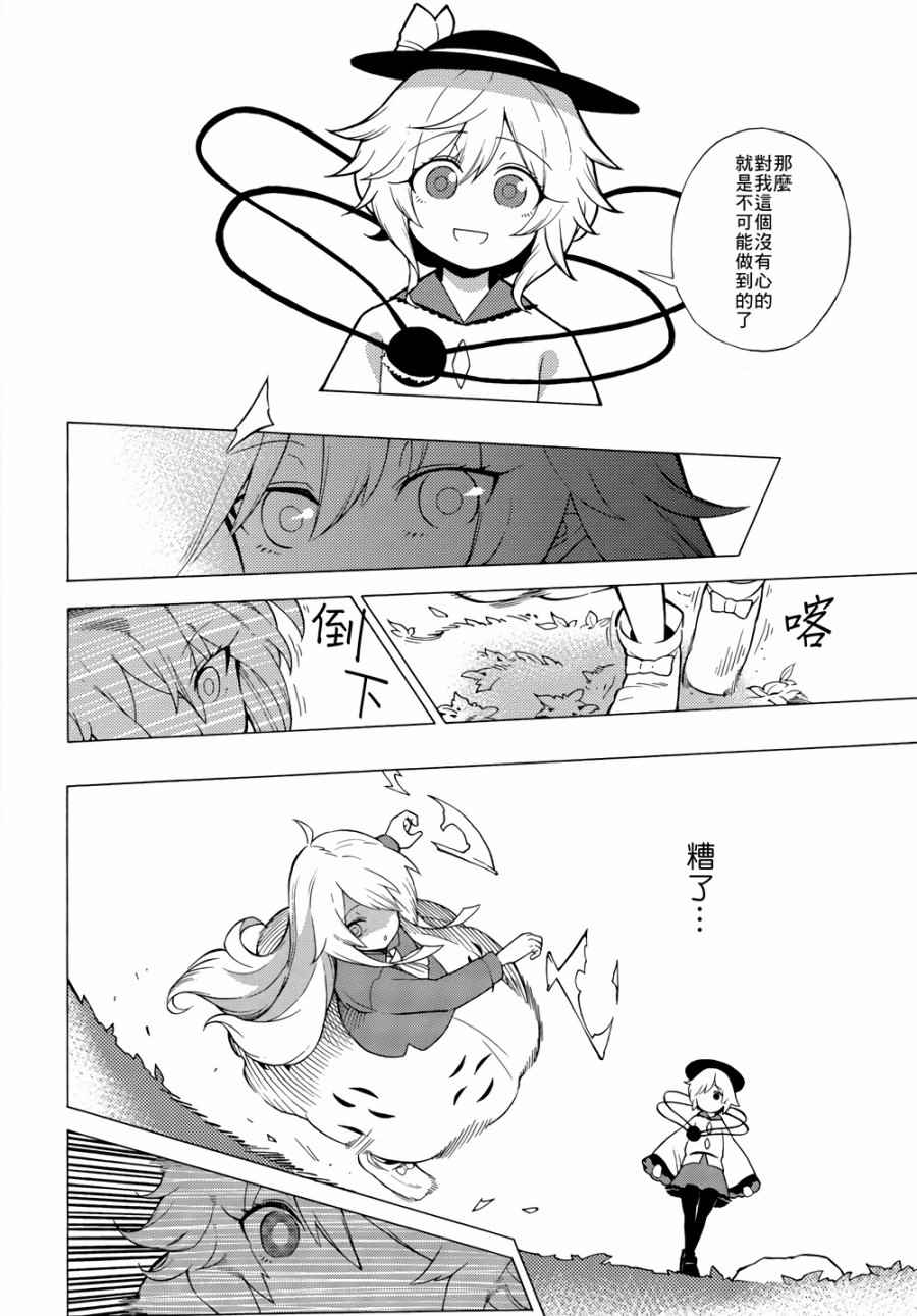 《Idola》漫画 001话