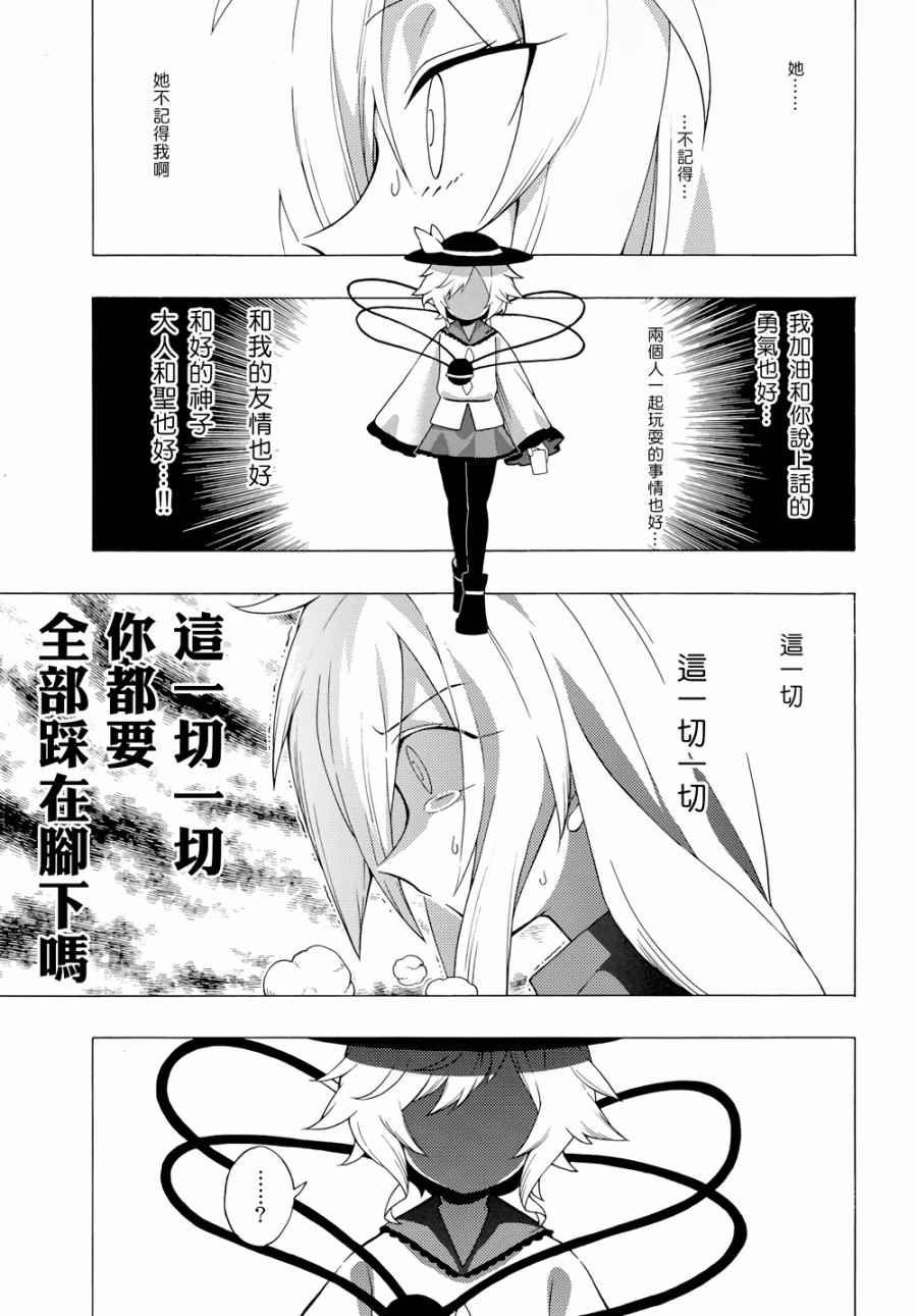 《Idola》漫画 001话