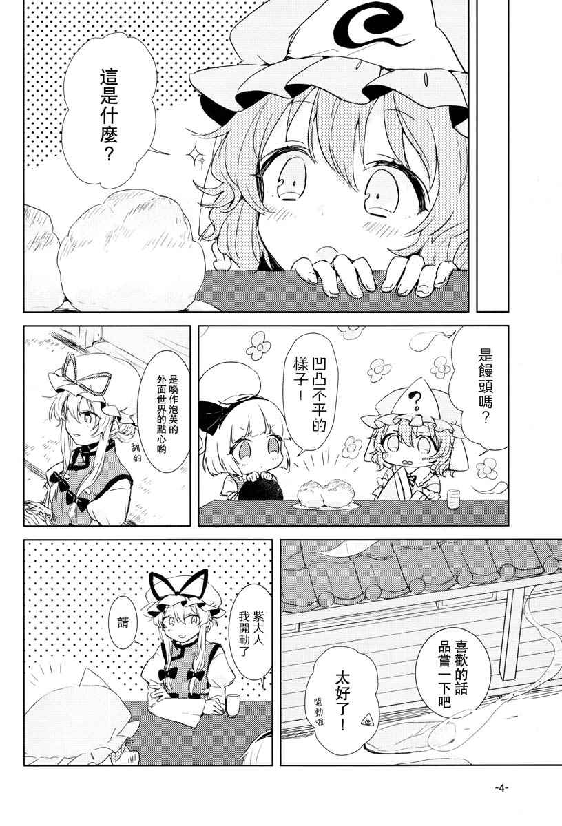 《随你所欲》漫画 001话