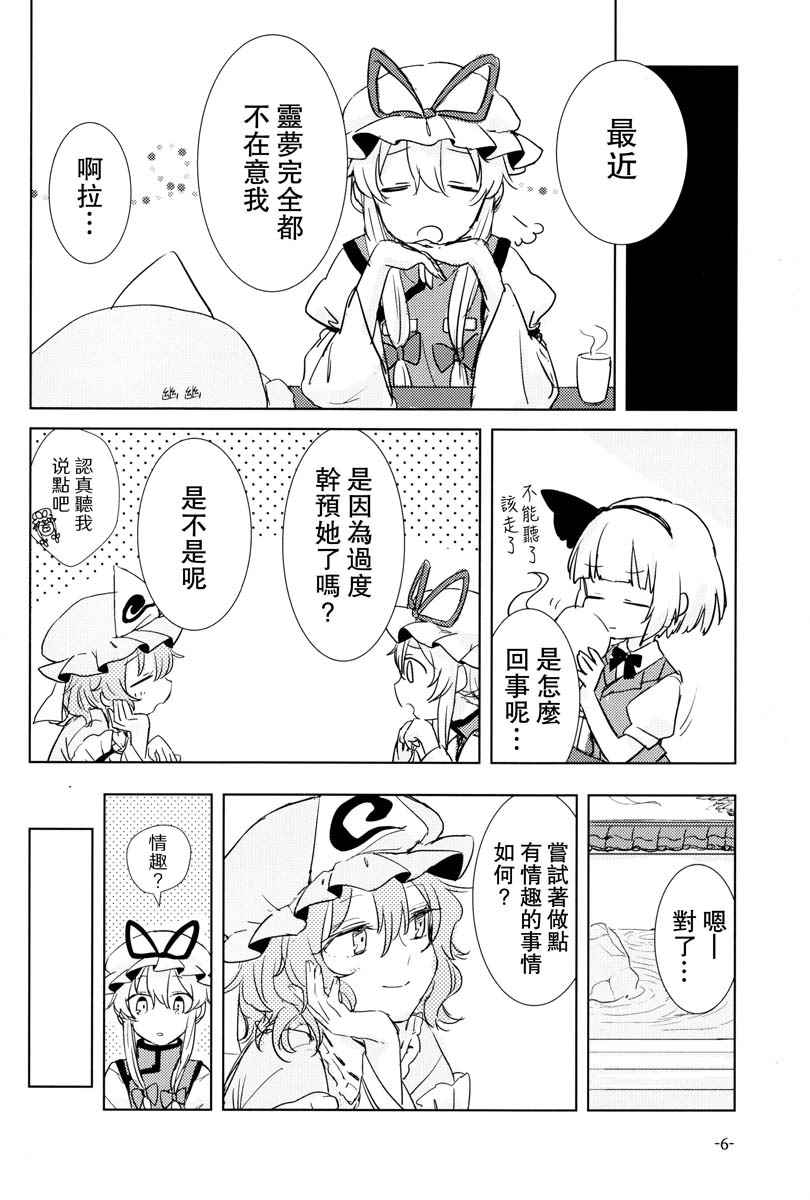 《随你所欲》漫画 001话