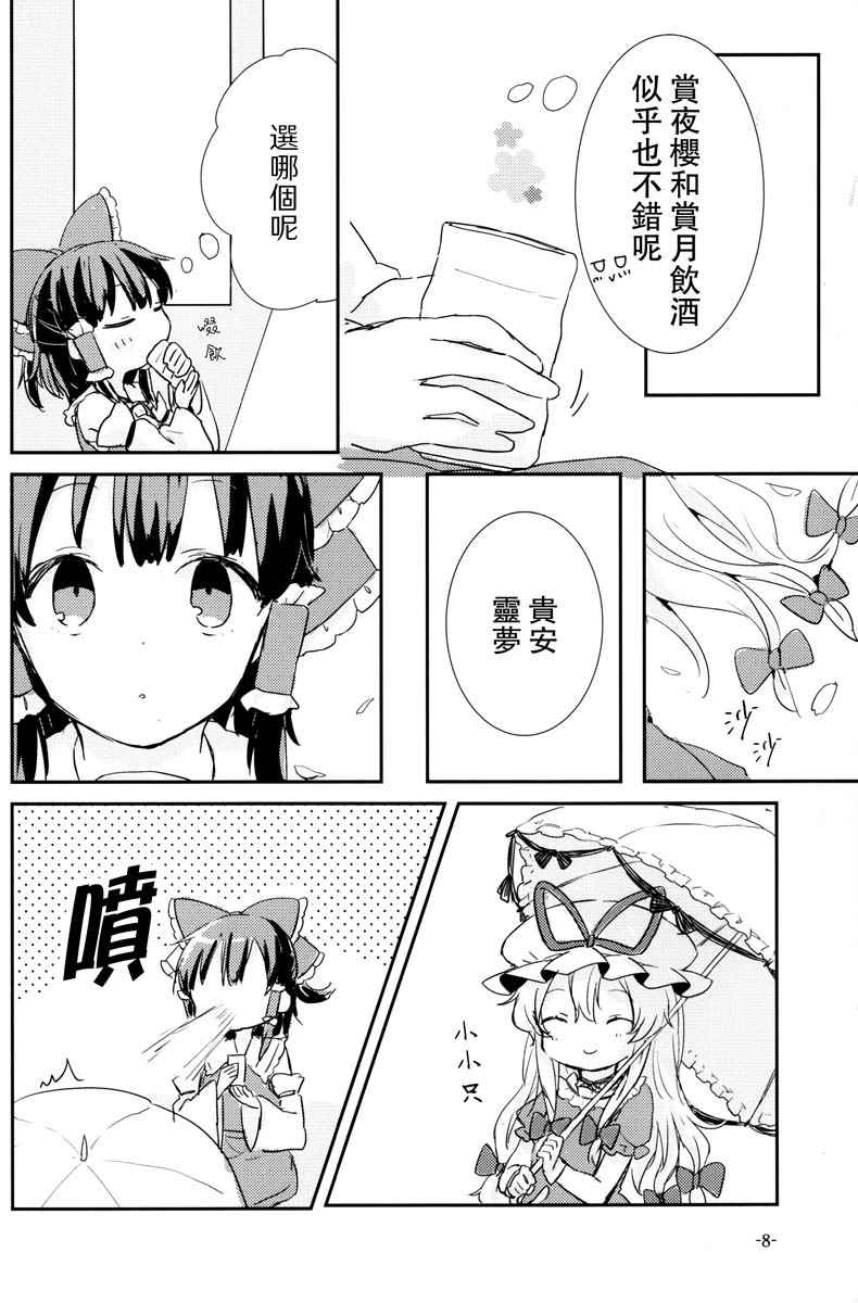 《随你所欲》漫画 001话