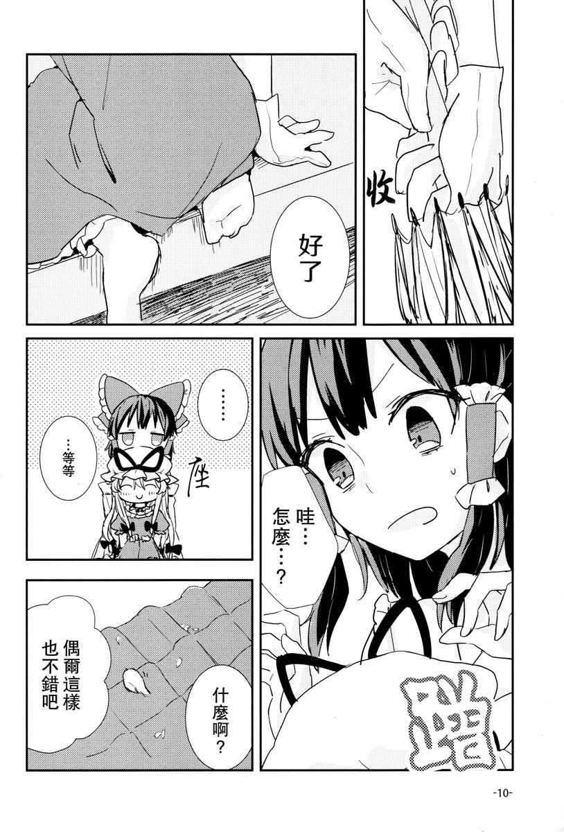 《随你所欲》漫画 001话