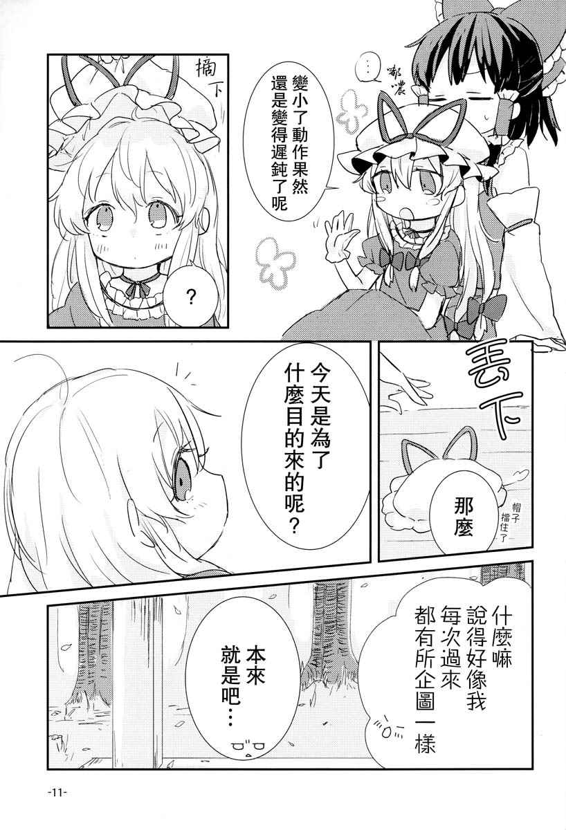 《随你所欲》漫画 001话