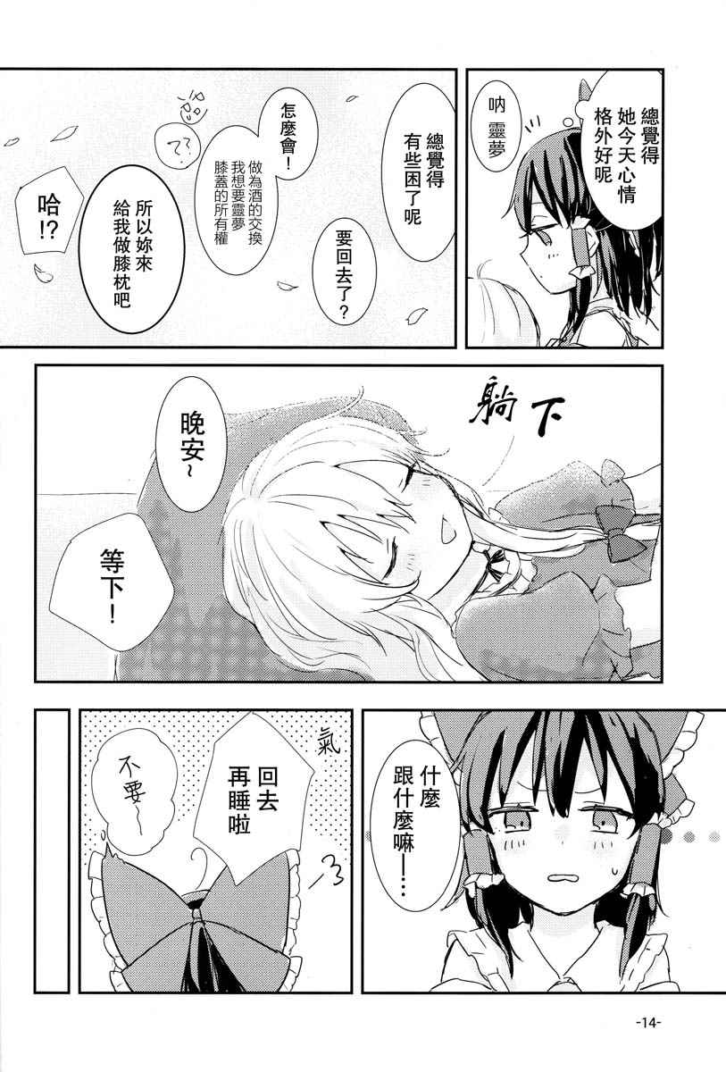 《随你所欲》漫画 001话