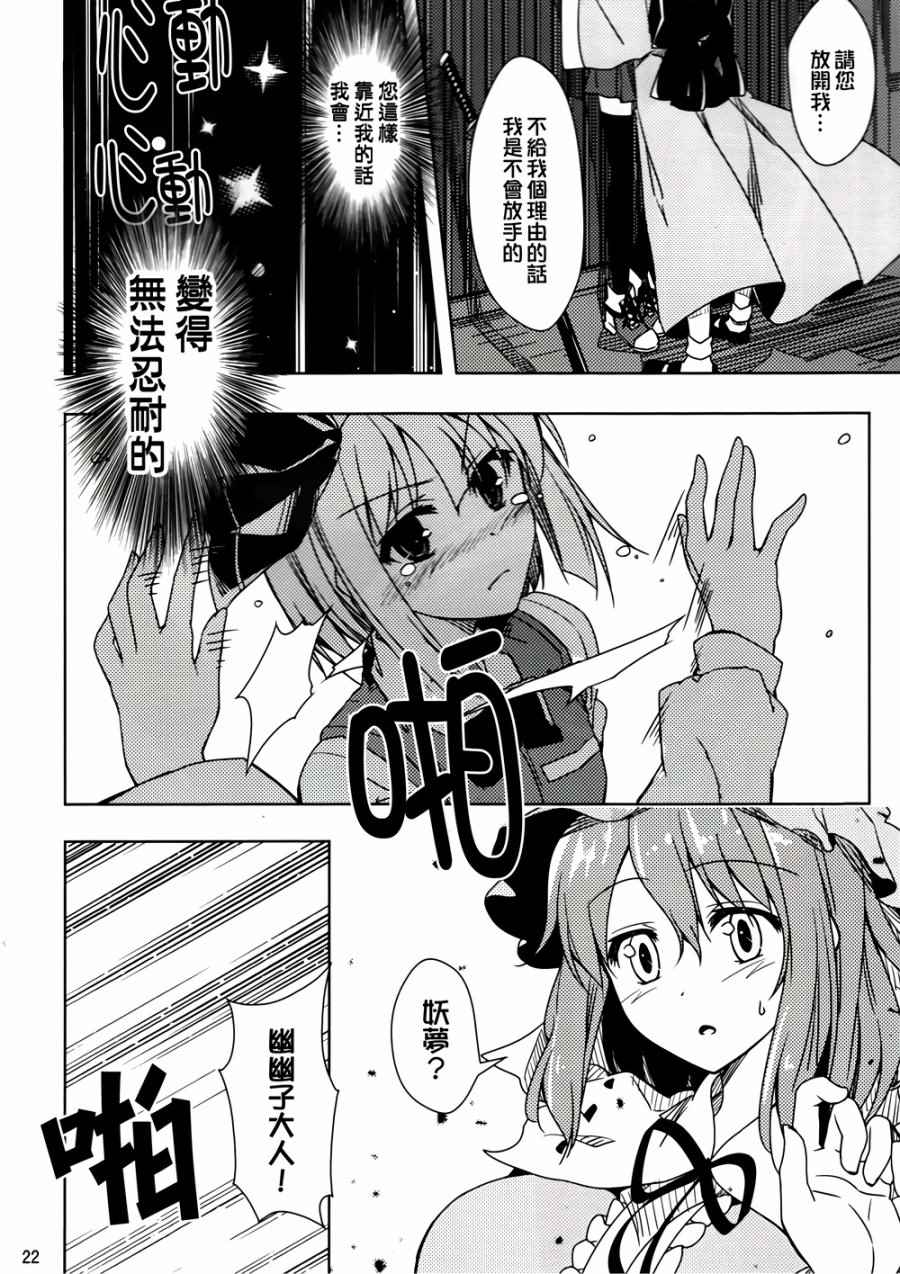 《如无可救药一般》漫画 001话