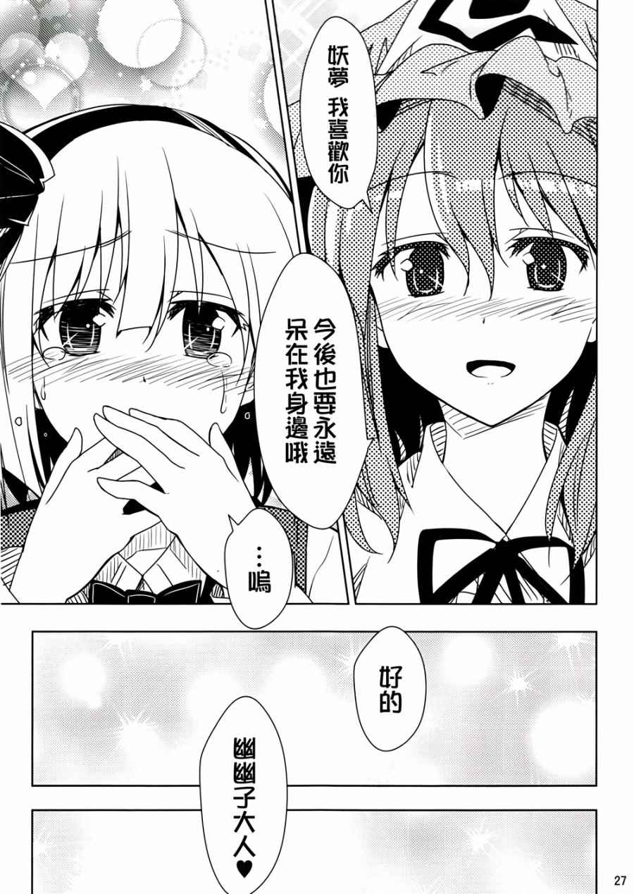 《如无可救药一般》漫画 001话