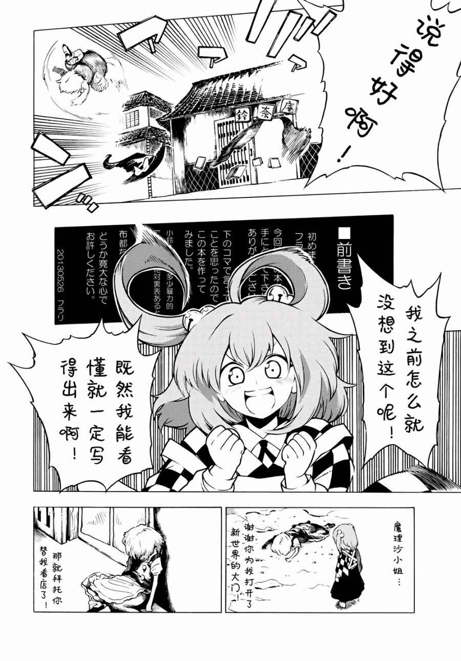 《BURNING CURIOSITY》漫画 001话