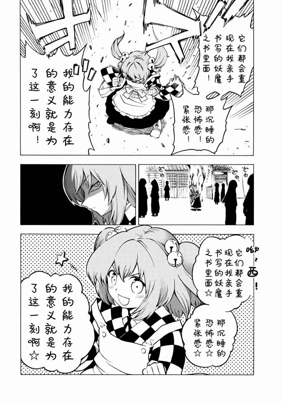 《BURNING CURIOSITY》漫画 001话