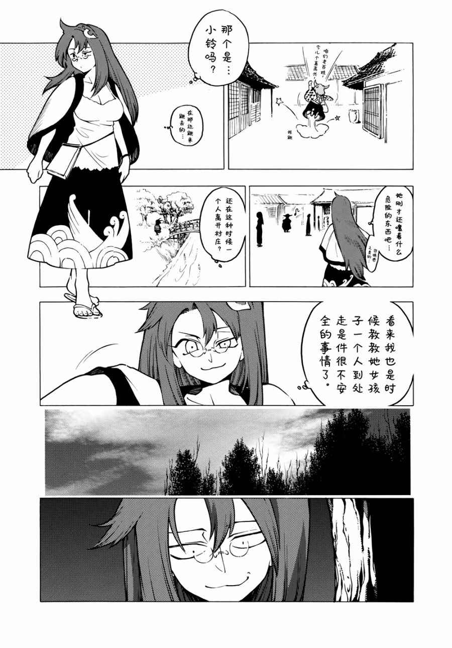 《BURNING CURIOSITY》漫画 001话