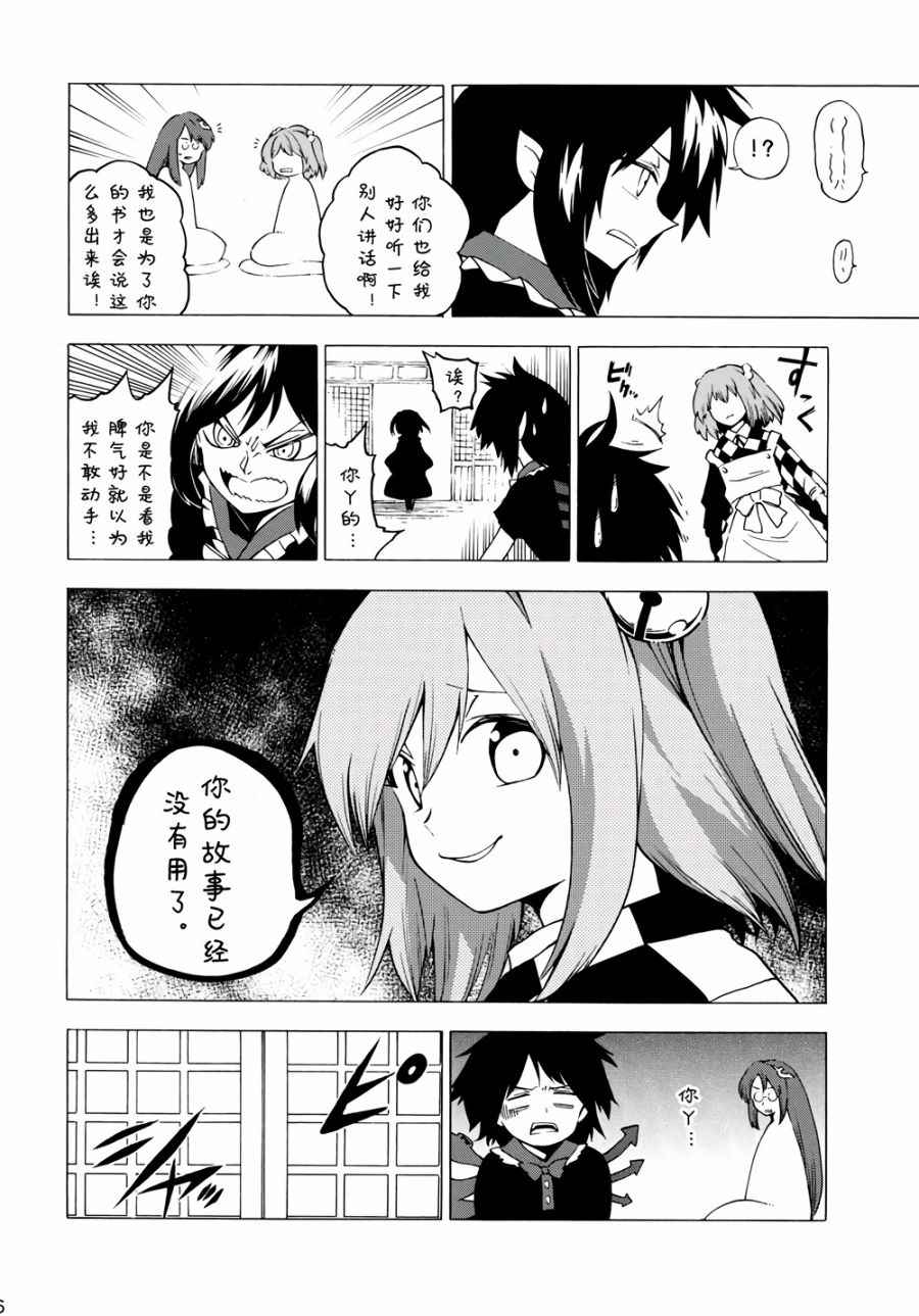 《BURNING CURIOSITY》漫画 001话