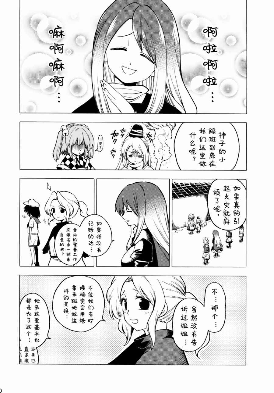 《BURNING CURIOSITY》漫画 001话