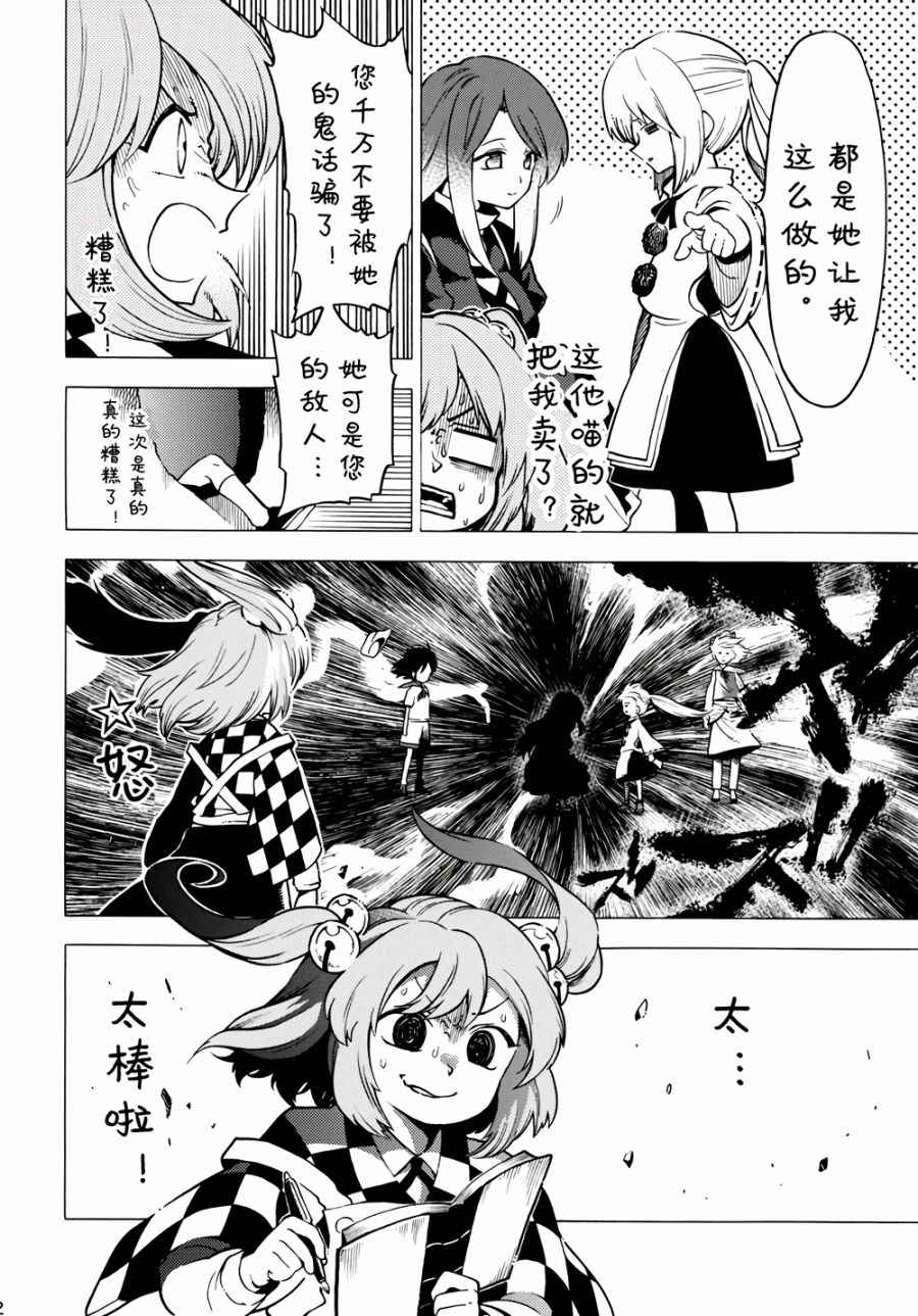 《BURNING CURIOSITY》漫画 001话