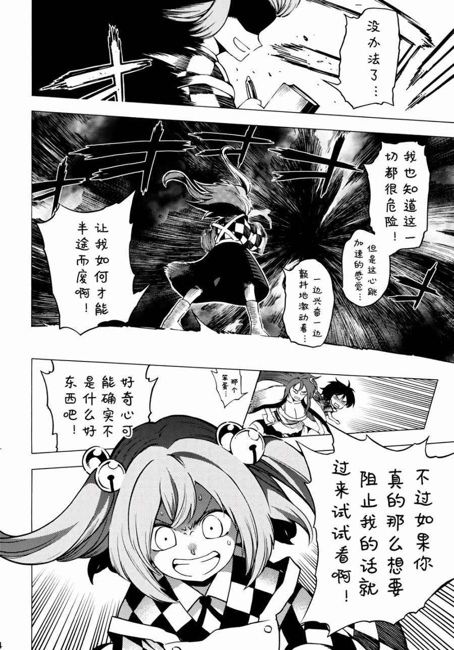 《BURNING CURIOSITY》漫画 001话