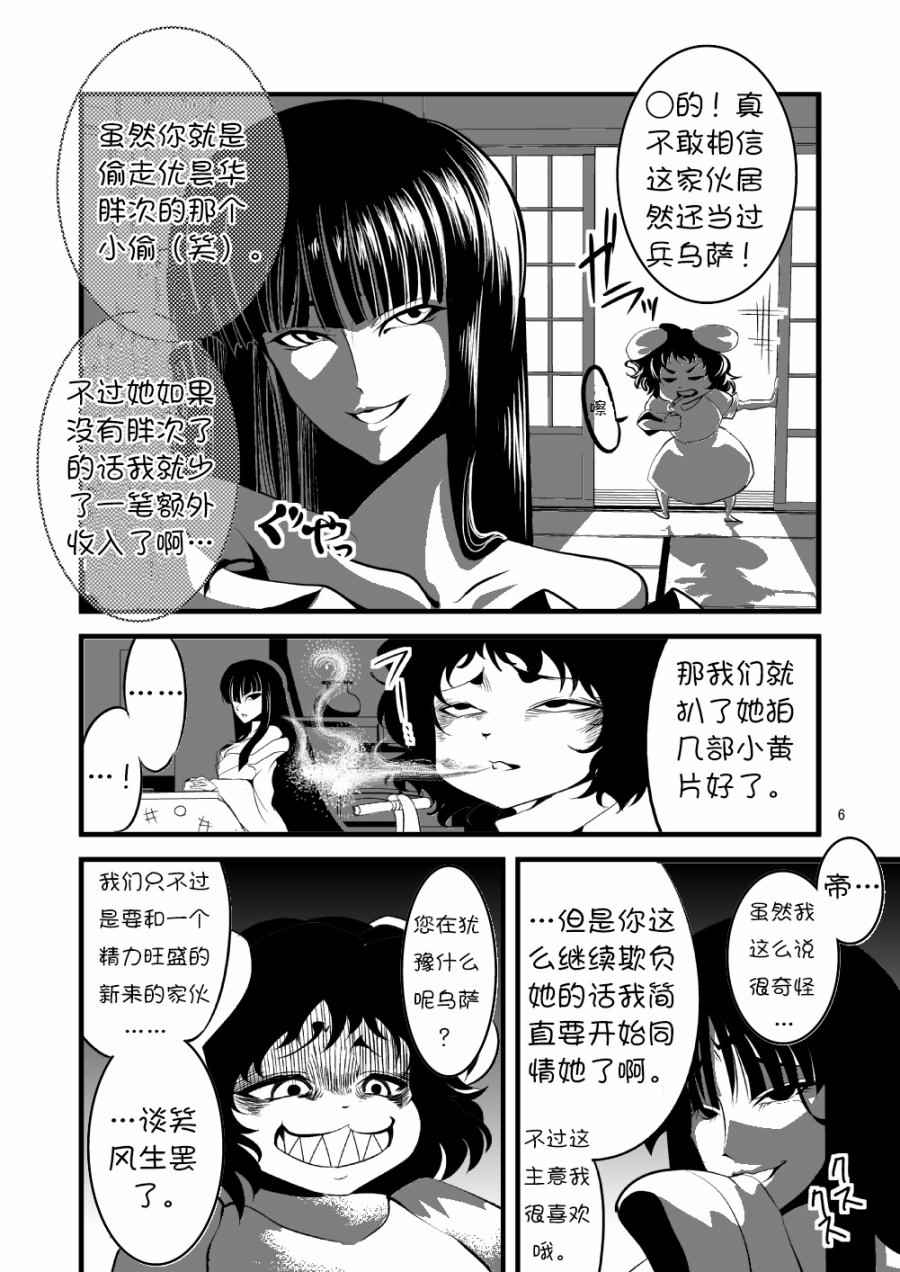 《Indigo》漫画 001话