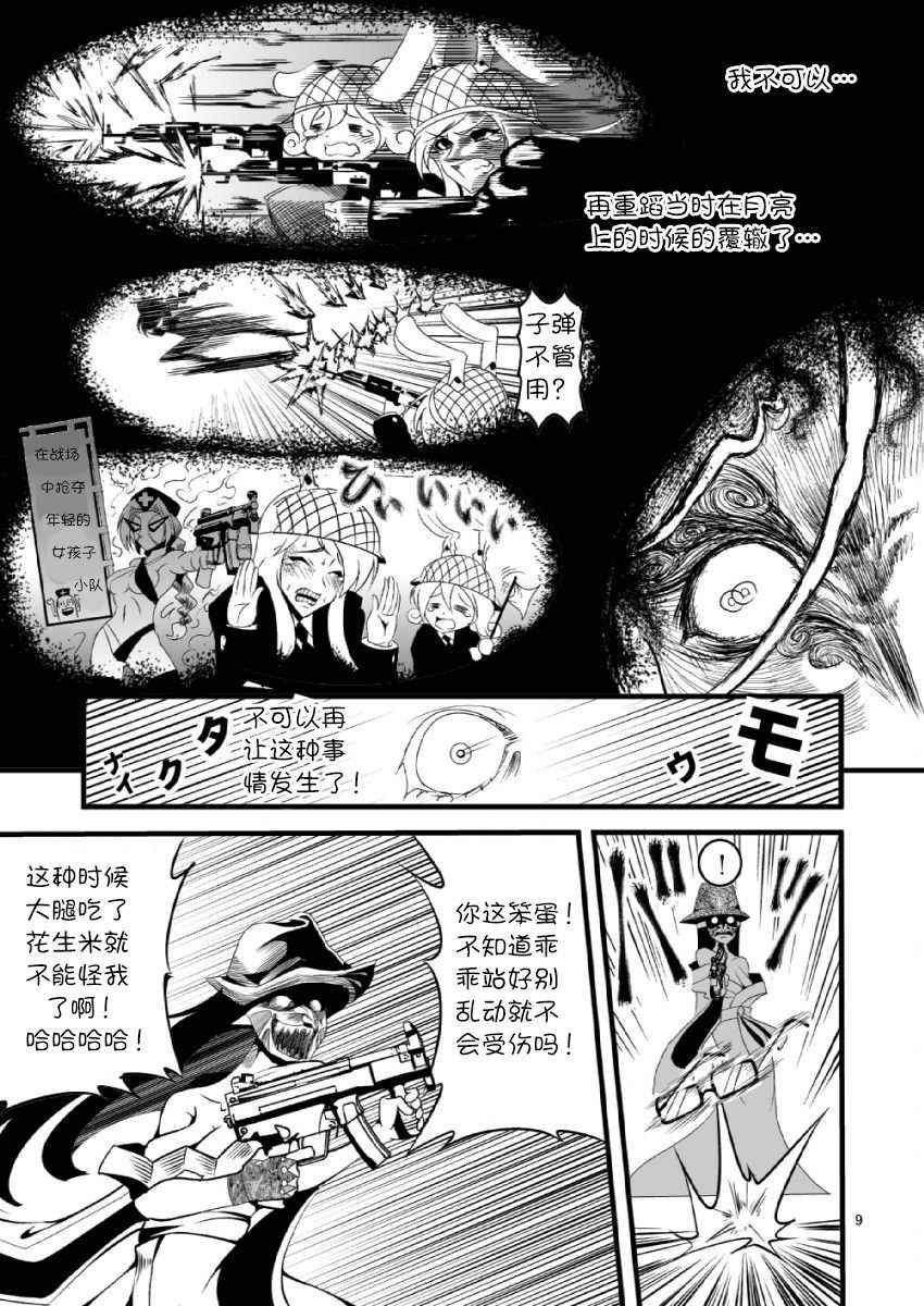 《Indigo》漫画 001话