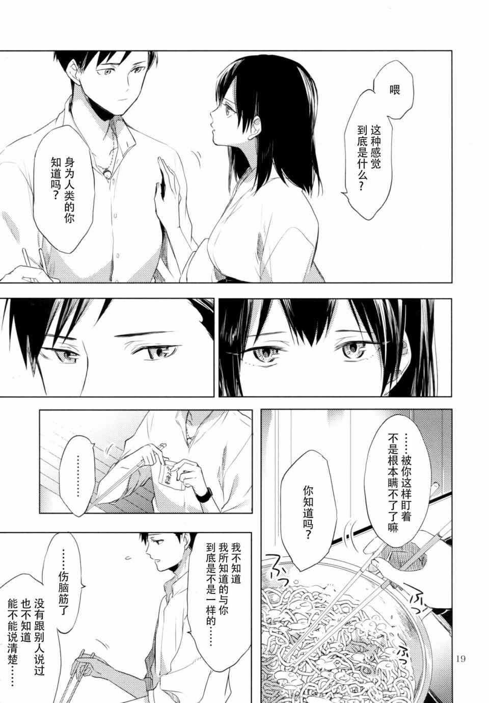 《向着深青色的约定》漫画 001话