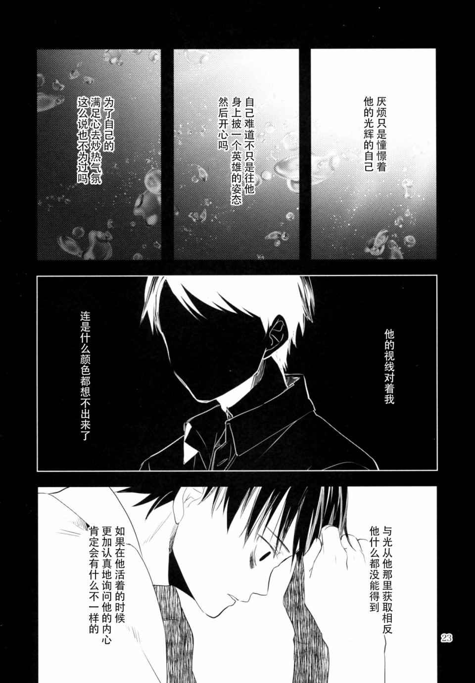 《向着深青色的约定》漫画 001话