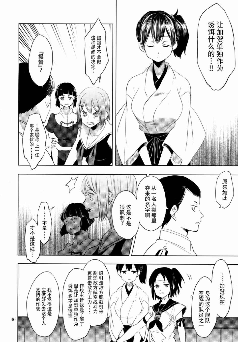 《向着深青色的约定》漫画 001话