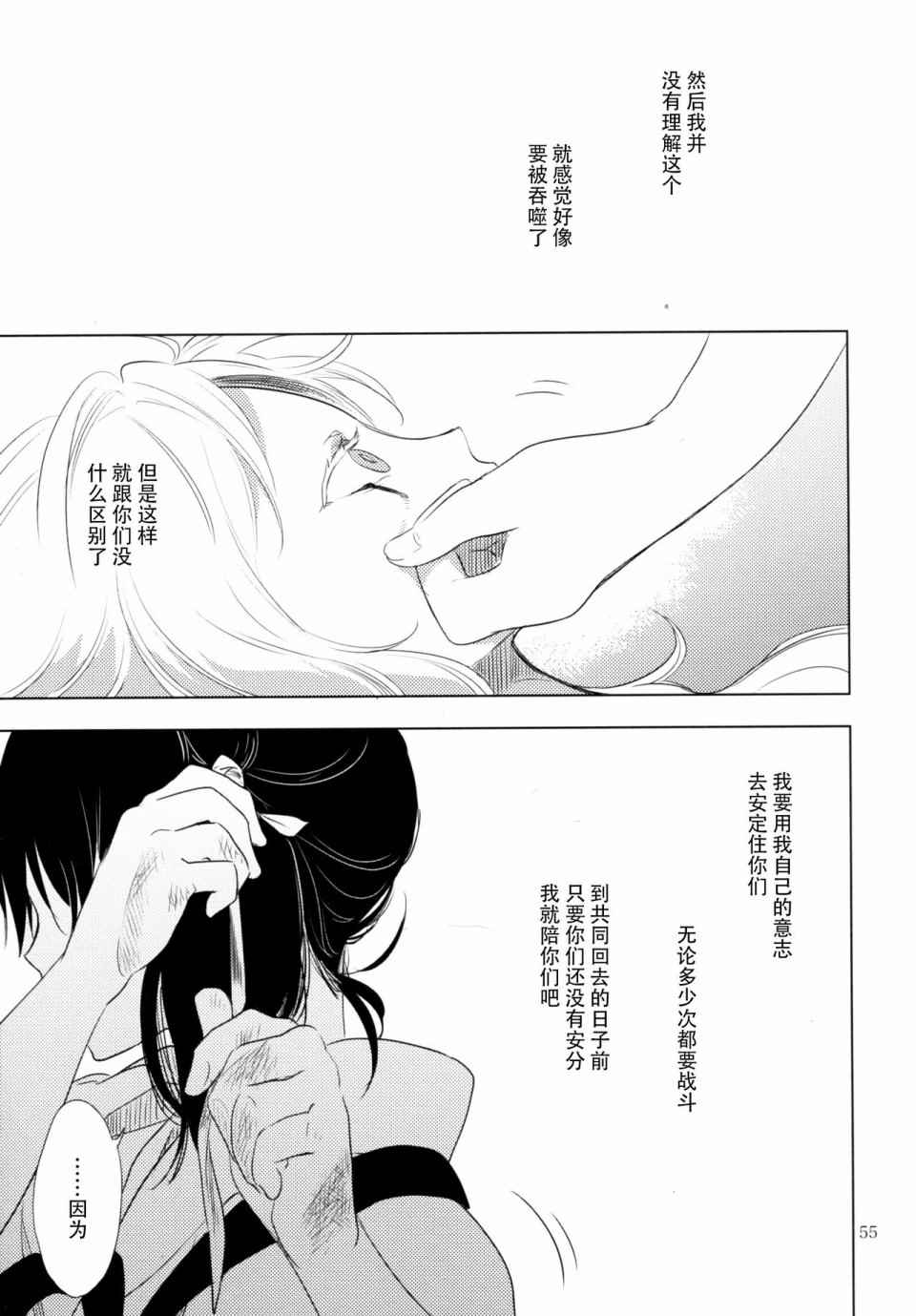 《向着深青色的约定》漫画 001话