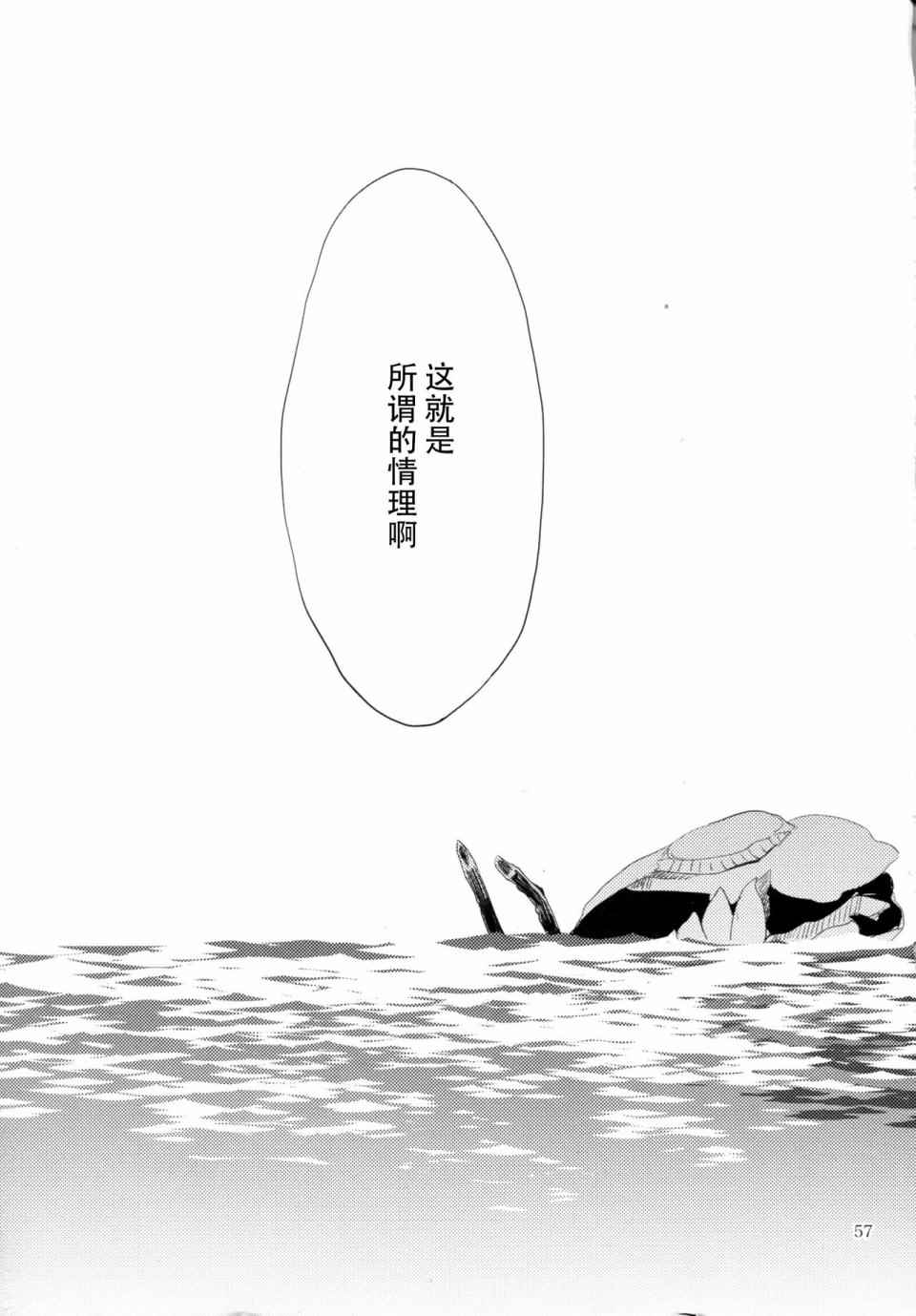 《向着深青色的约定》漫画 001话