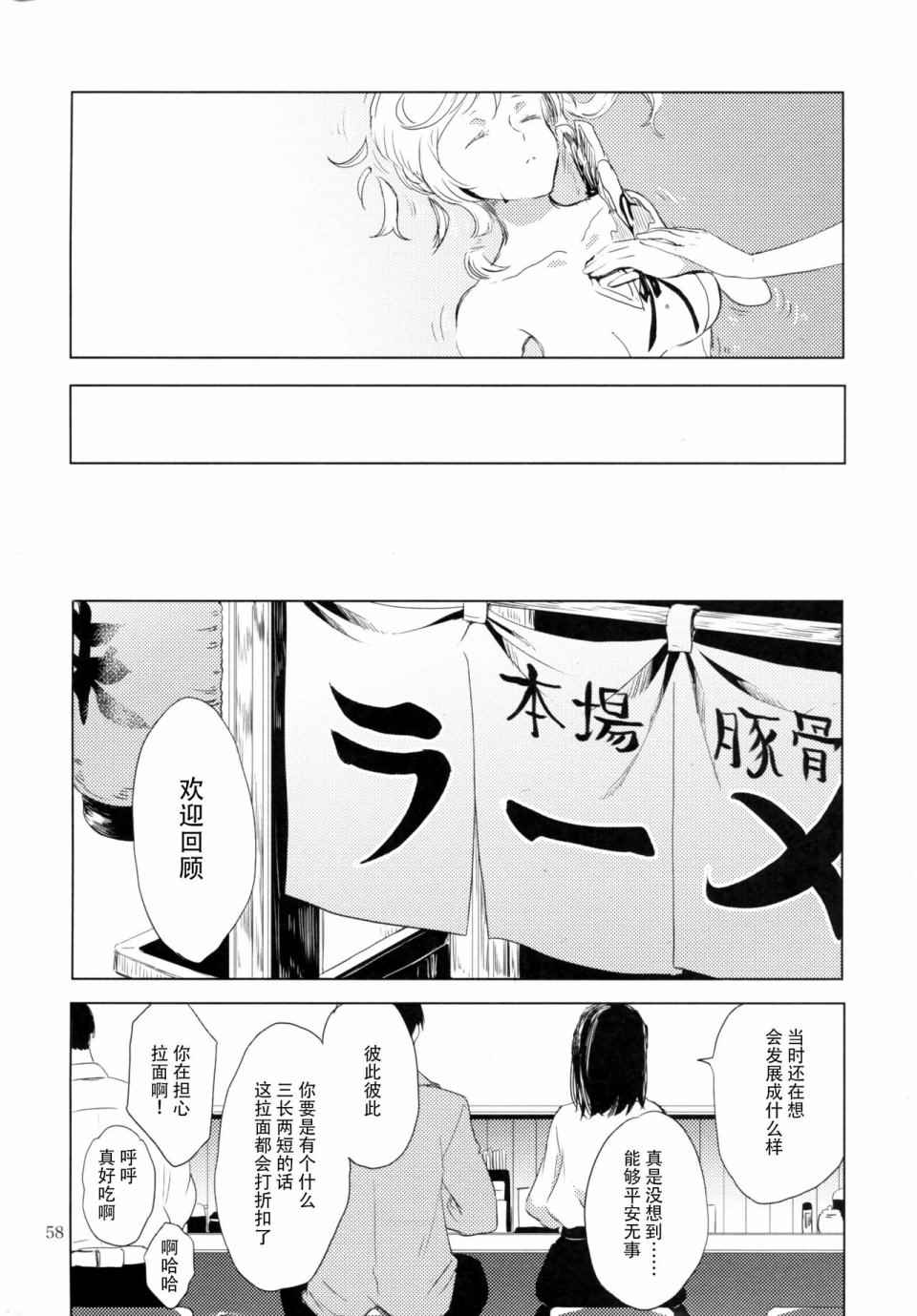 《向着深青色的约定》漫画 001话