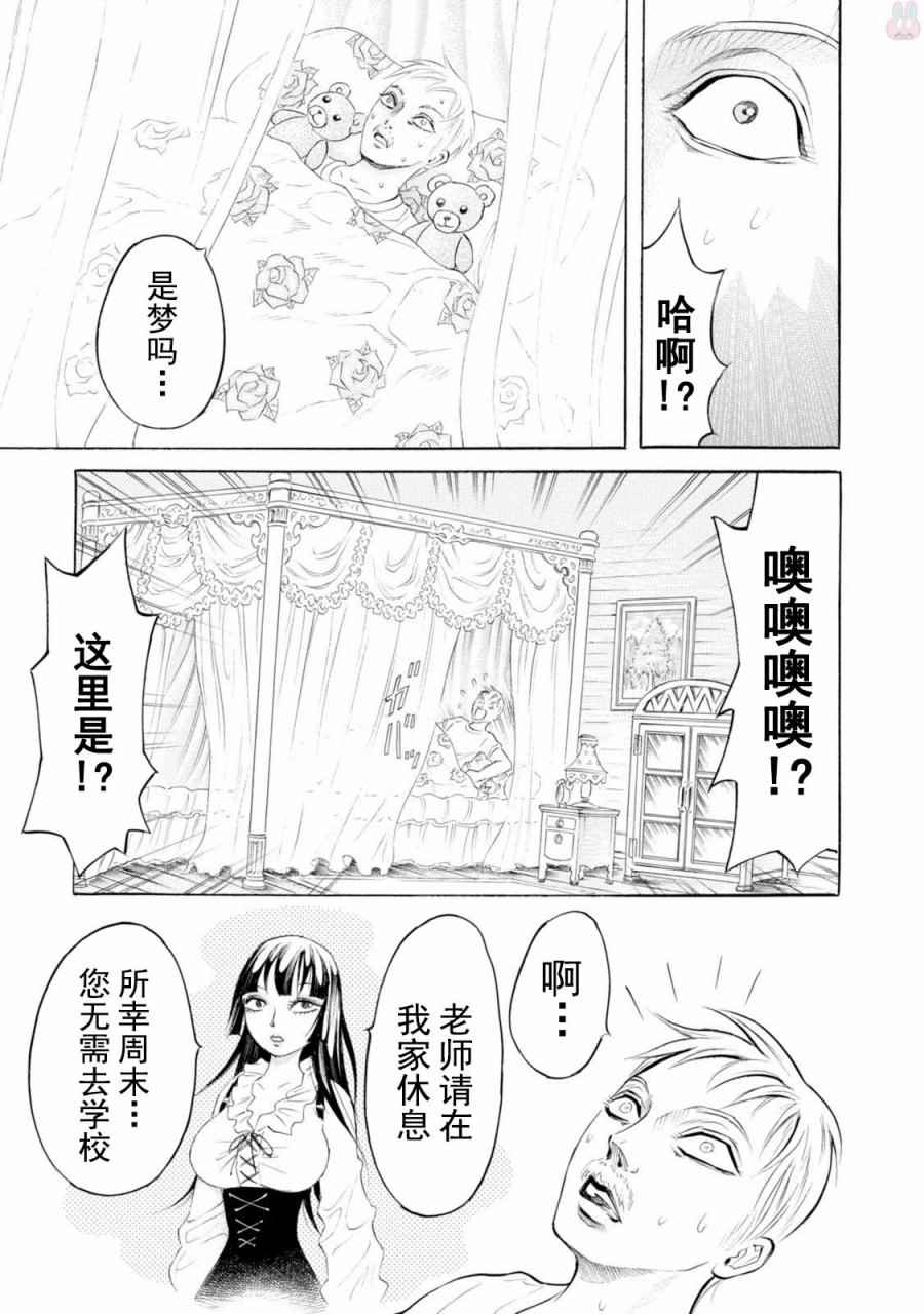 《铁魂少女》漫画 003话