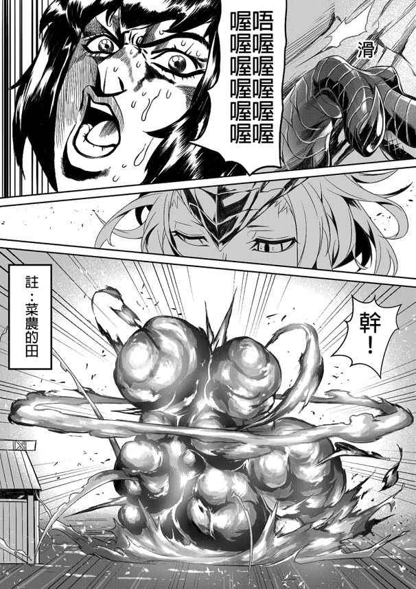 《雷克斯减肥计划》漫画 001话