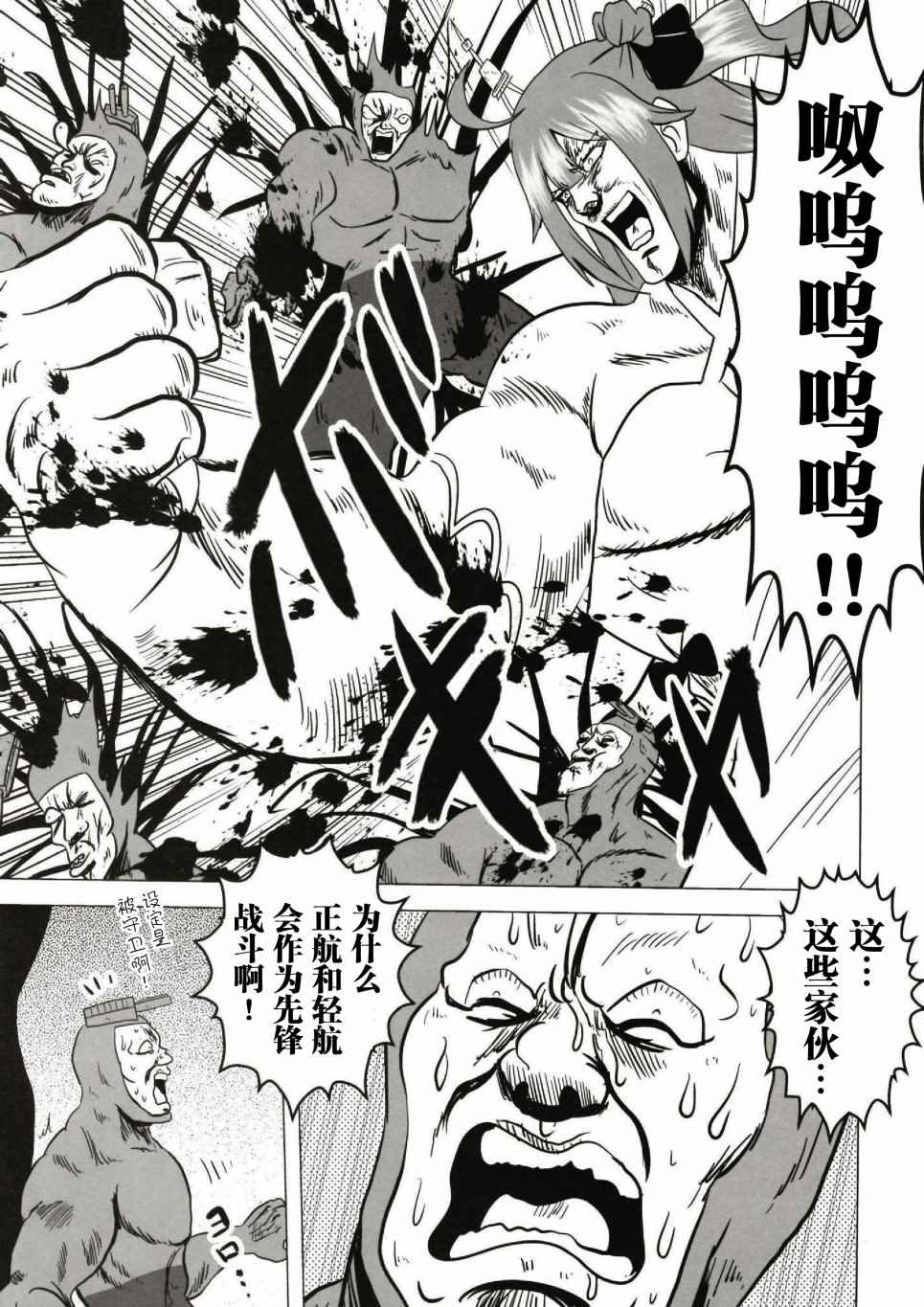 《(C93)亜図宇流恋》漫画 001话