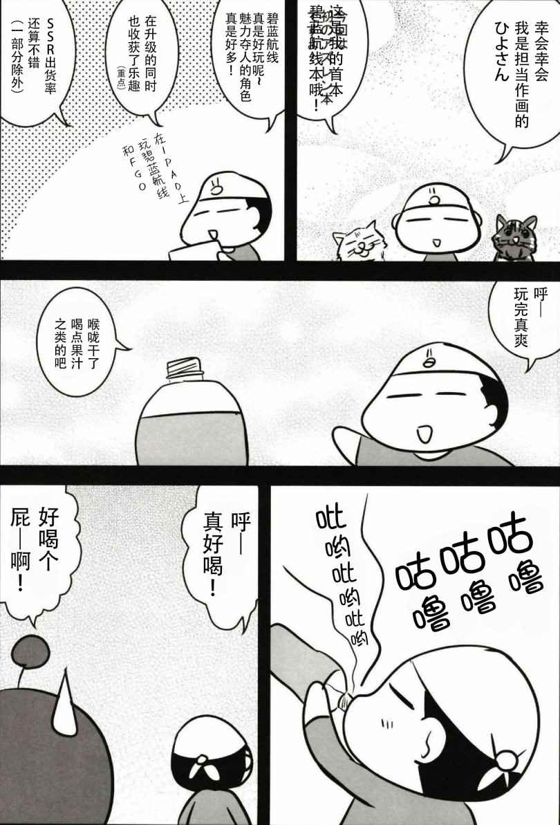 《(C93)亜図宇流恋》漫画 001话