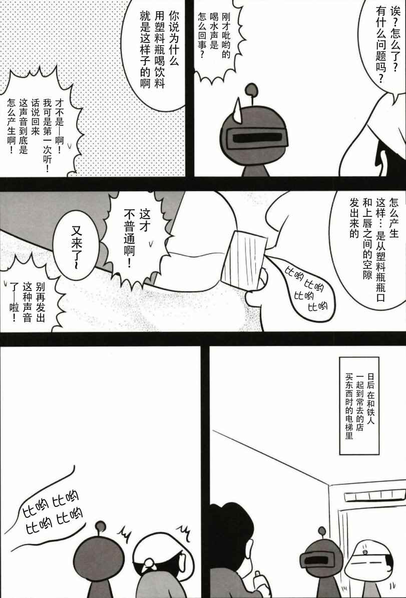 《(C93)亜図宇流恋》漫画 001话