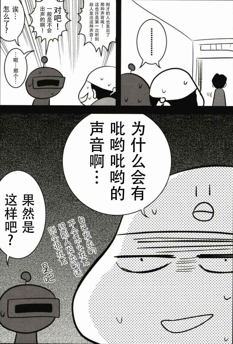 《(C93)亜図宇流恋》漫画 001话