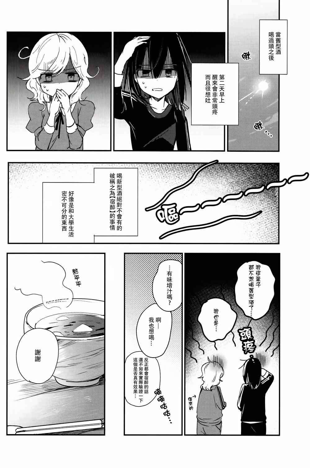 《(C93)喝酒会 秘封俱乐部》漫画 秘封俱乐部 001话