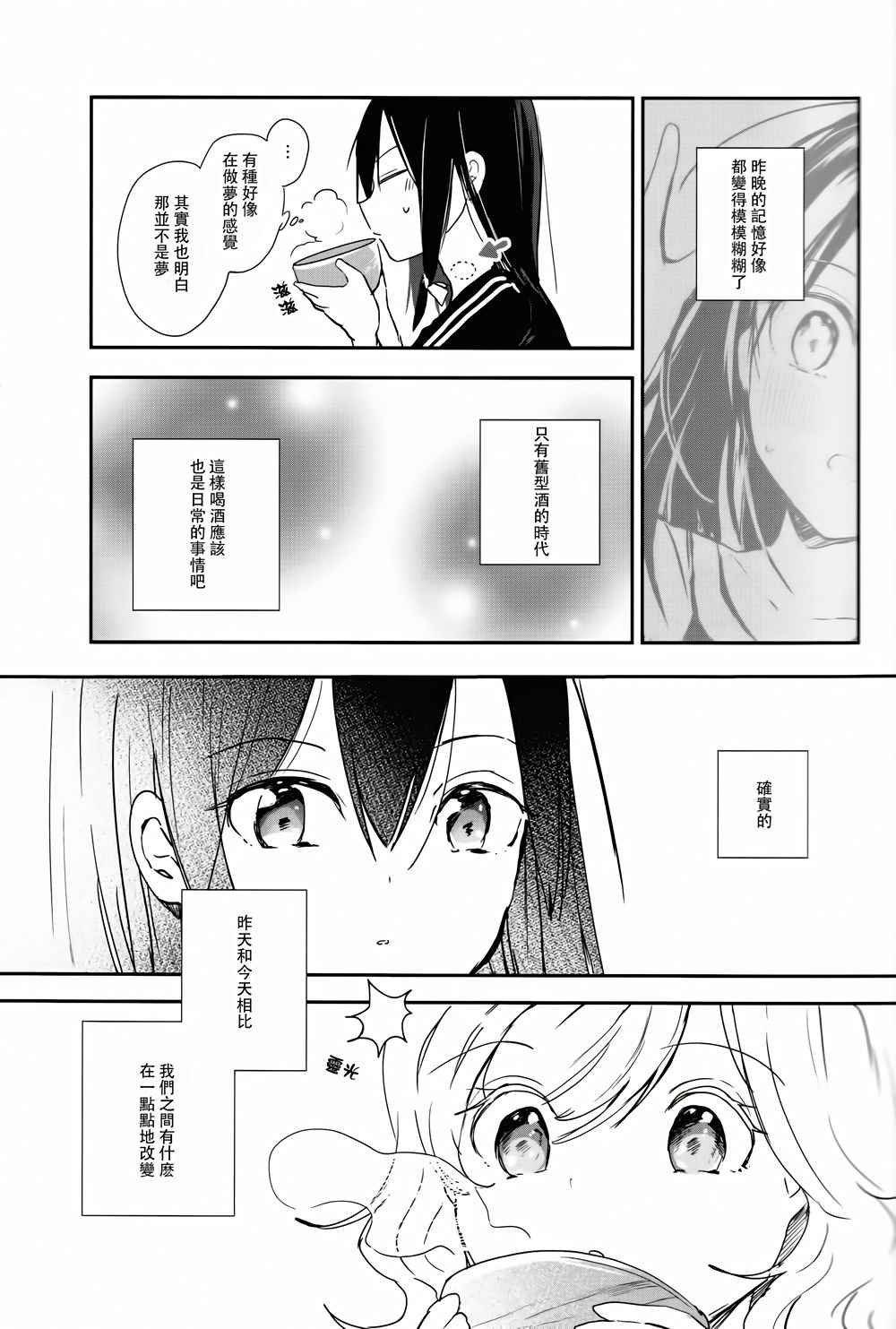 《(C93)喝酒会 秘封俱乐部》漫画 秘封俱乐部 001话