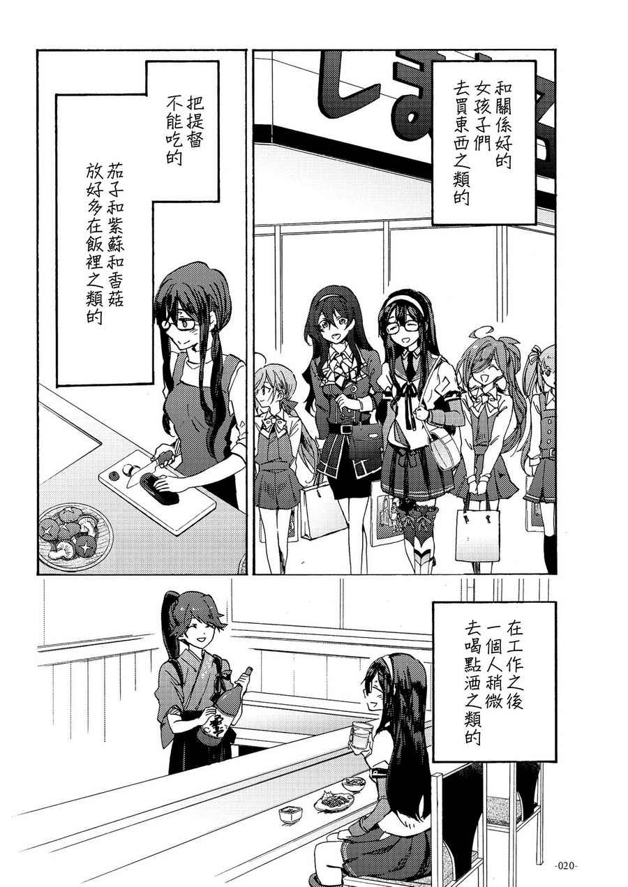 《期间限定远距离恋爱》漫画 短篇