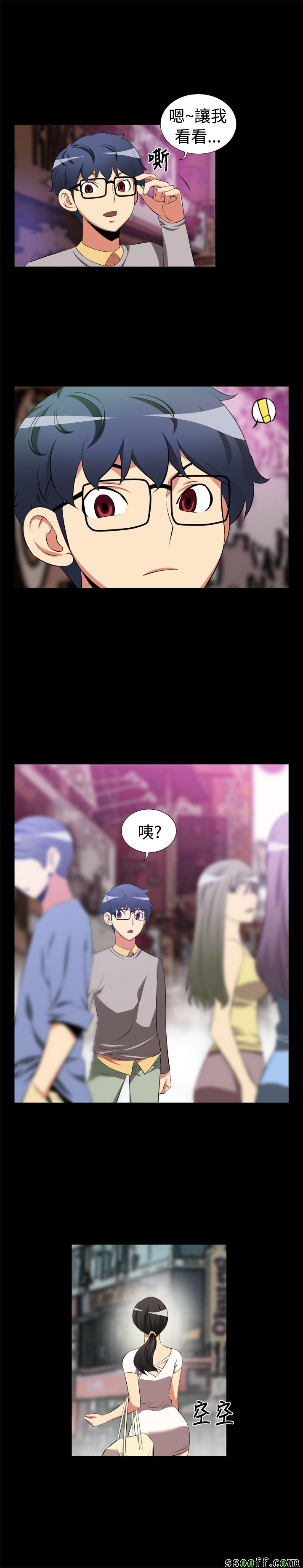 《恋爱辅助器》漫画 003话