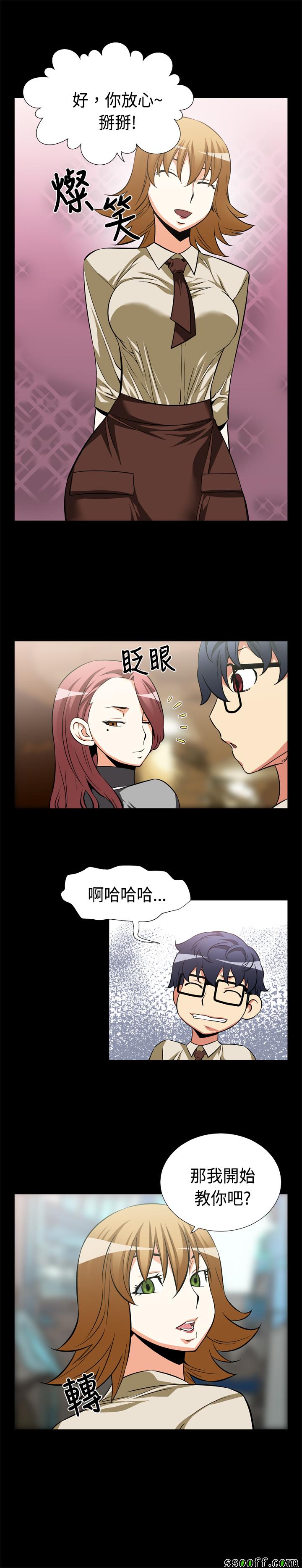 《恋爱辅助器》漫画 017话