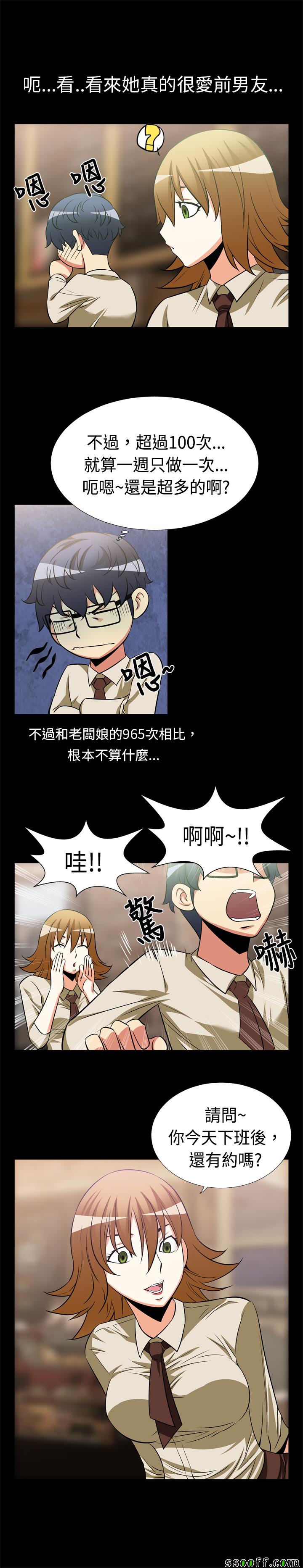 《恋爱辅助器》漫画 017话