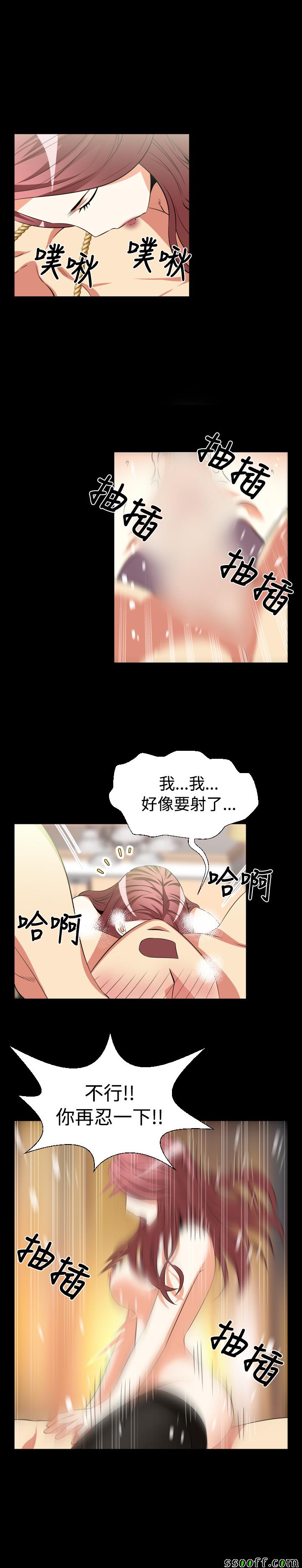 《恋爱辅助器》漫画 027话