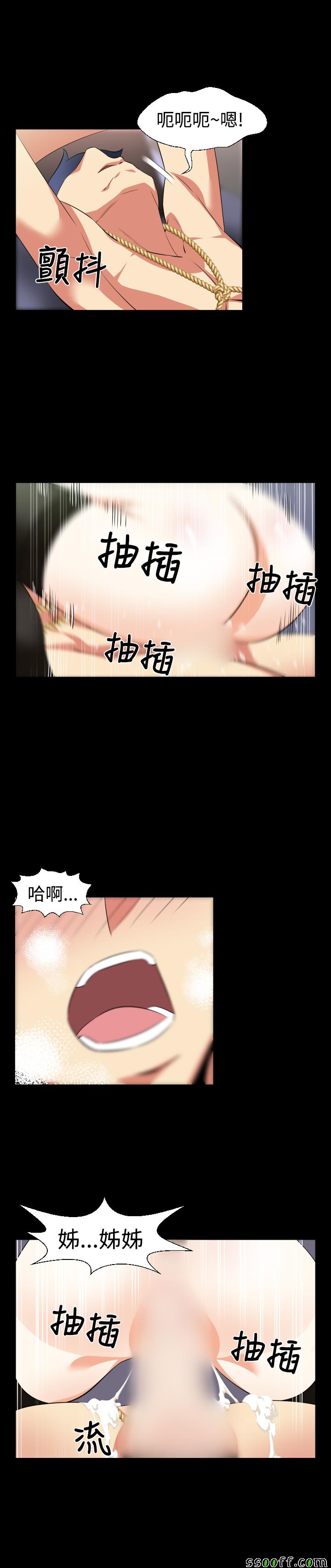 《恋爱辅助器》漫画 027话