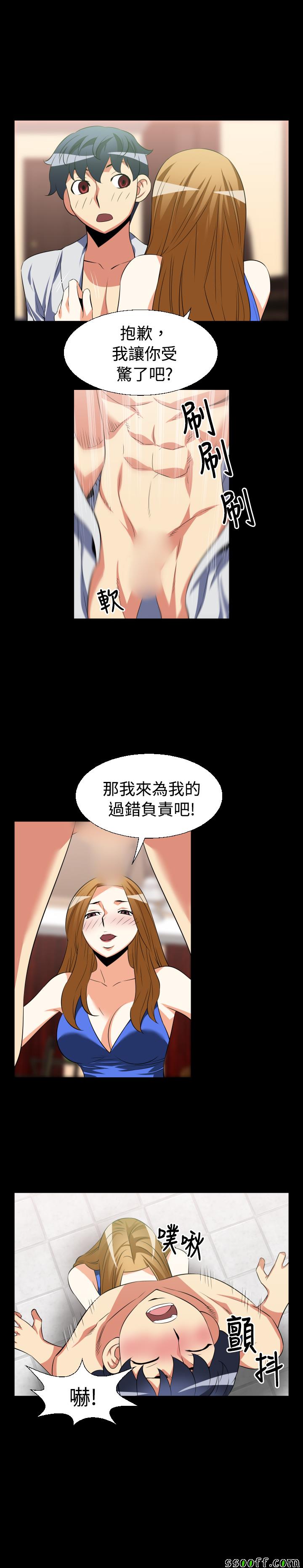 《恋爱辅助器》漫画 028话