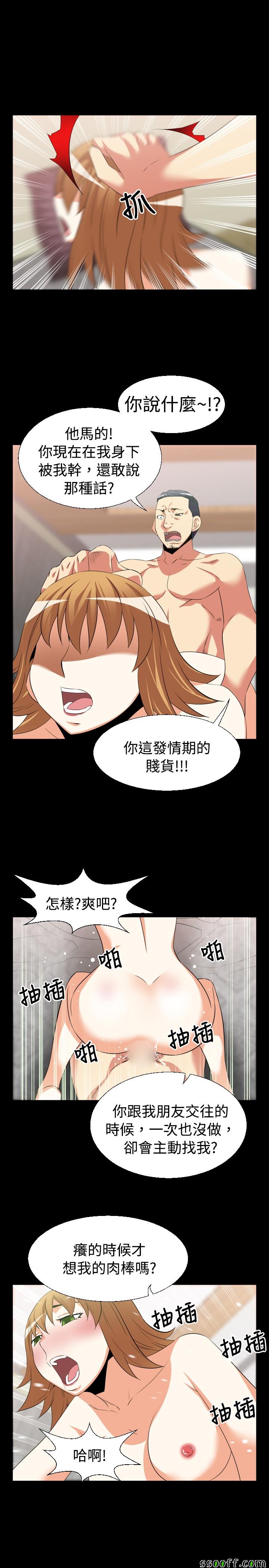 《恋爱辅助器》漫画 032话