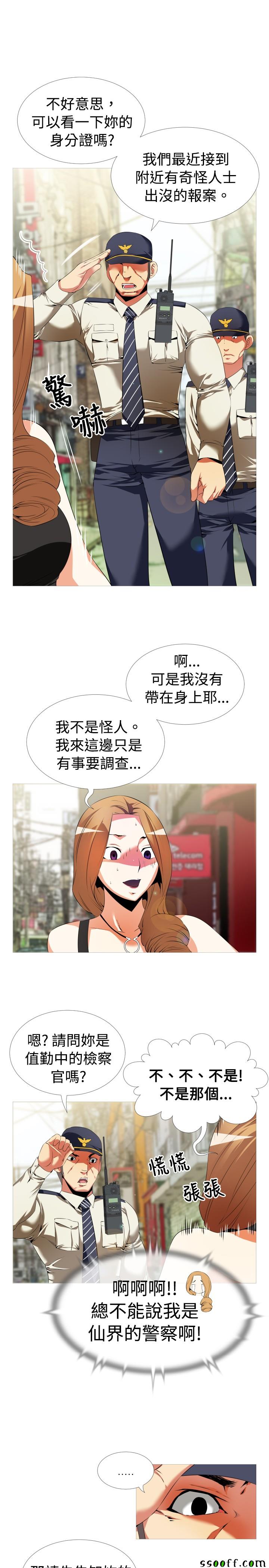 《恋爱辅助器》漫画 044话