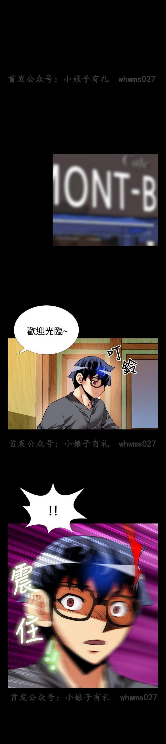 《恋爱辅助器》漫画 068话