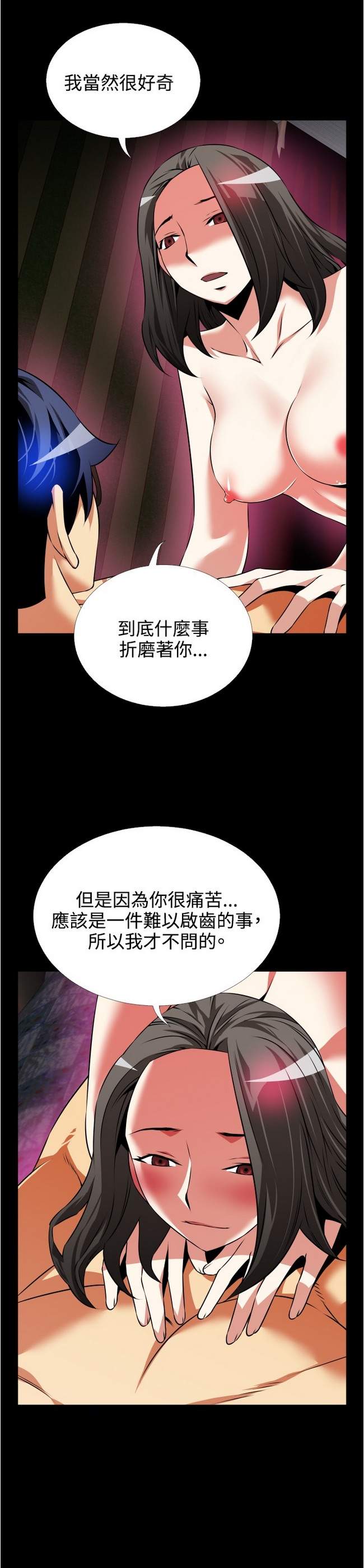 《恋爱辅助器》漫画 073话