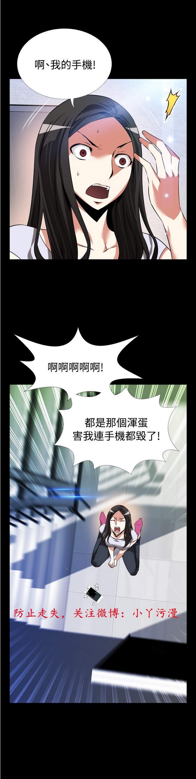 《恋爱辅助器》漫画 076话