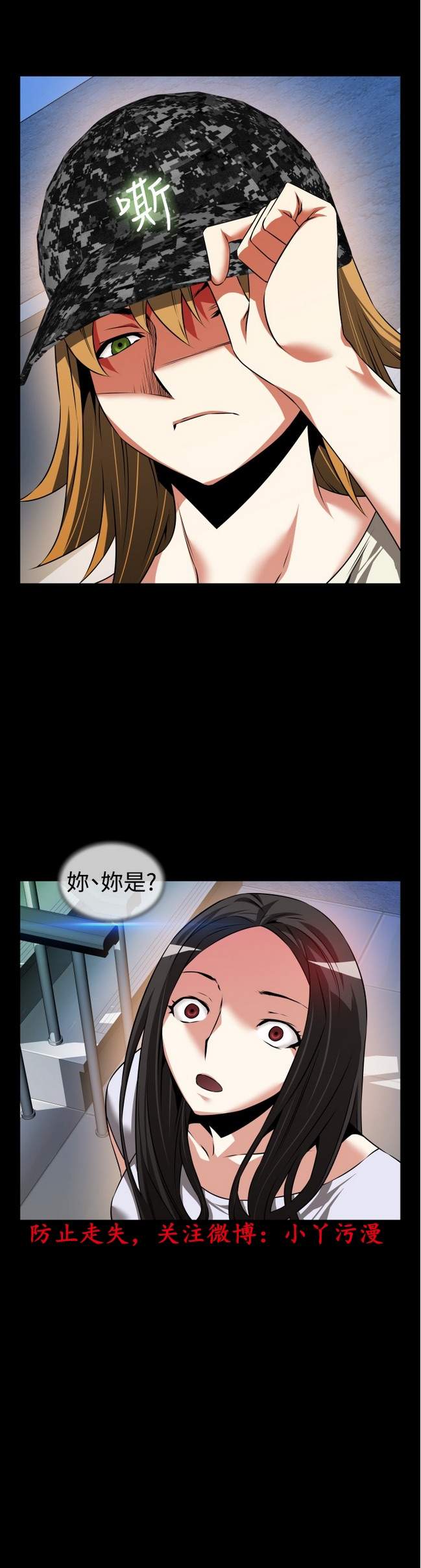 《恋爱辅助器》漫画 076话