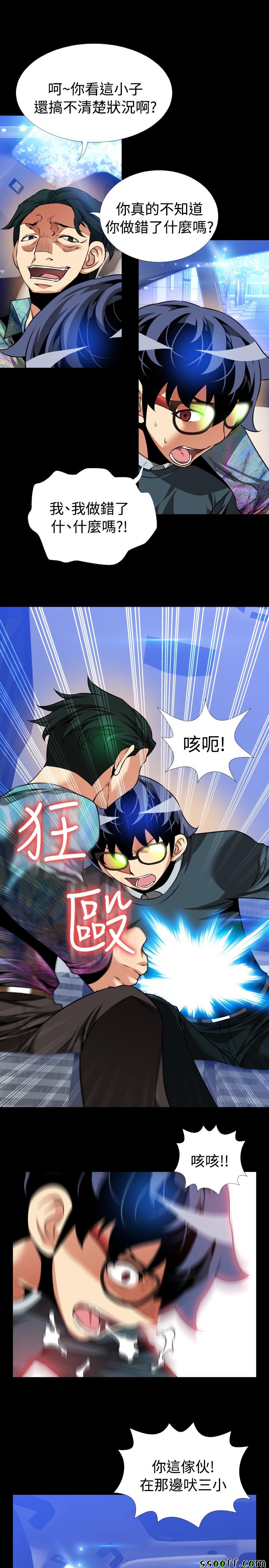 《恋爱辅助器》漫画 096话