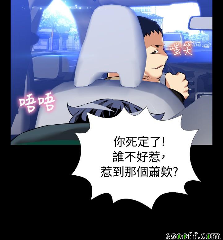 《恋爱辅助器》漫画 096话